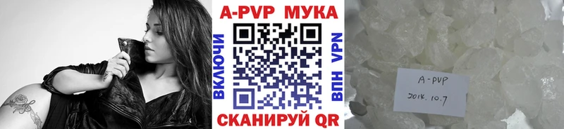 A PVP мука  где можно купить наркотик  Партизанск 
