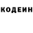 Кодеиновый сироп Lean Purple Drank Delisori
