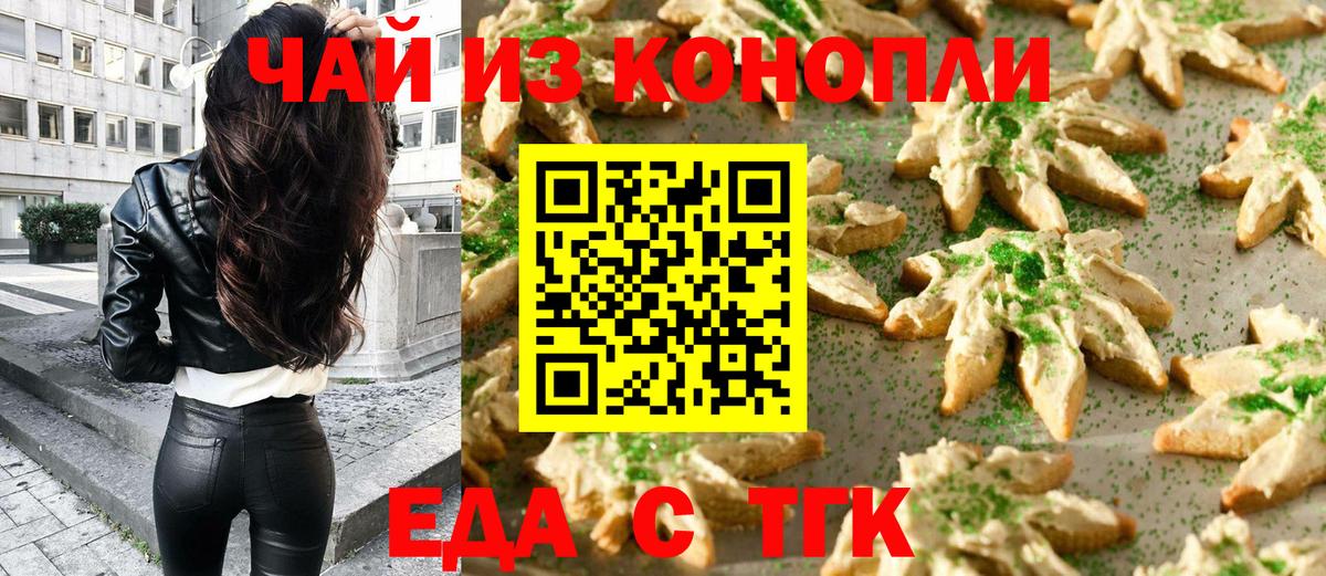 Canna-Cookies марихуана  Вход с VPN  Партизанск 