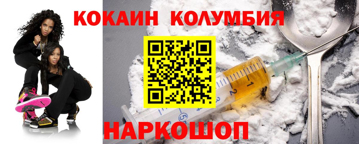 COCAIN 99%  Cocaine  Партизанск  КОКАИН Боливия  Вход с VPN 