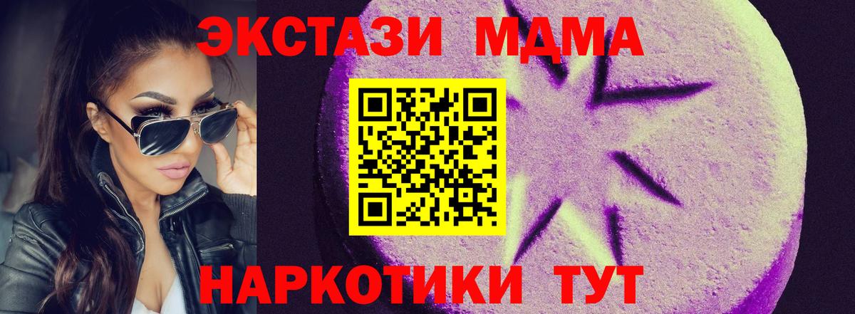 ЭКСТАЗИ  Вход с VPN  Партизанск  ссылка на мегу онион  Ecstasy бентли 