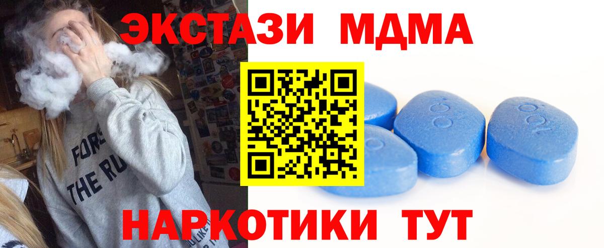 Экстази таблы Партизанск