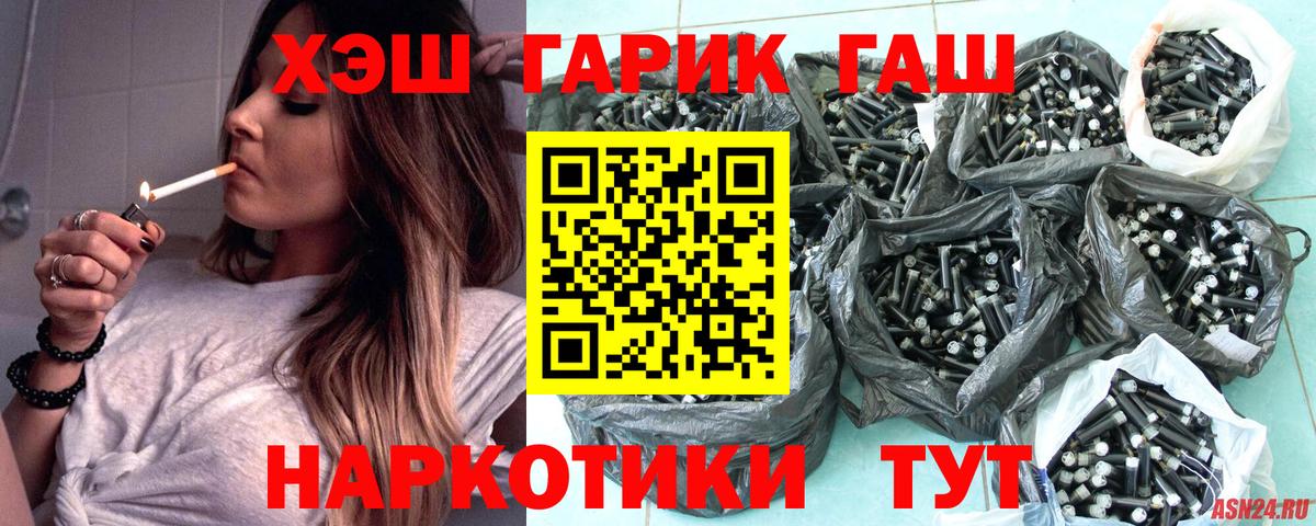 Партизанск  Гашиш  Вход с VPN  Гашиш убойный 