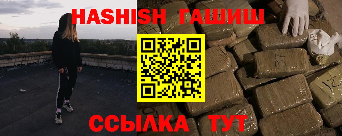 Гашиш 40% ТГК Партизанск