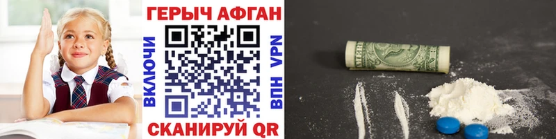 ГЕРОИН Афган  как найти закладки  omg зеркало  Партизанск 