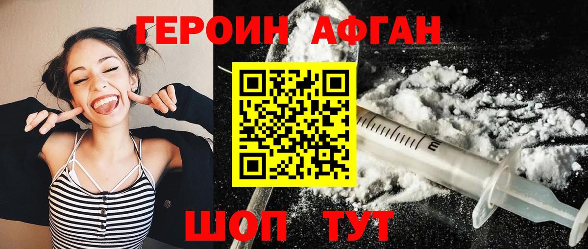 Партизанск  ГЕРОИН белый  Вход с VPN 