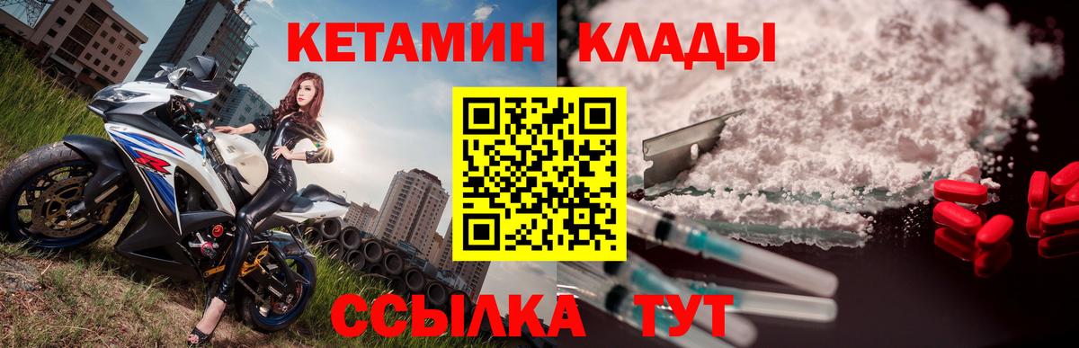 Кетамин VHQ  Вход с VPN  Кетамин ketamine  Партизанск 