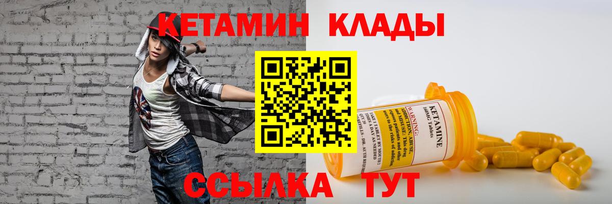 Кетамин VHQ Партизанск