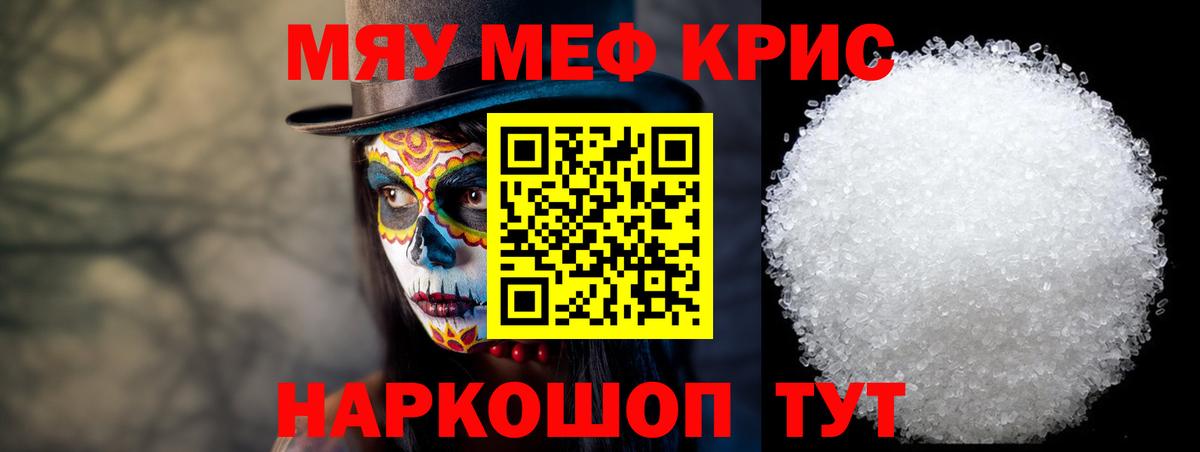 МЕФ мука Партизанск