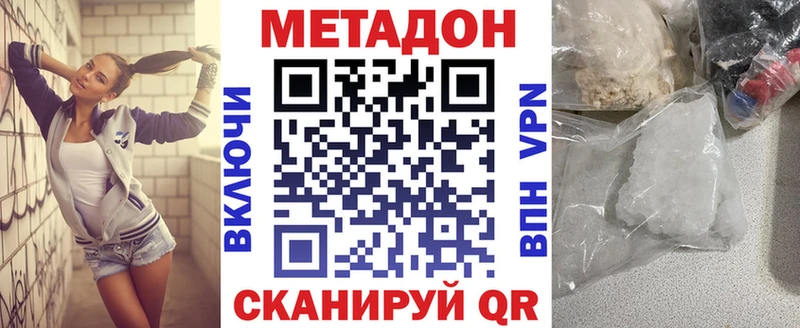 Метадон кристалл хочу Партизанск
