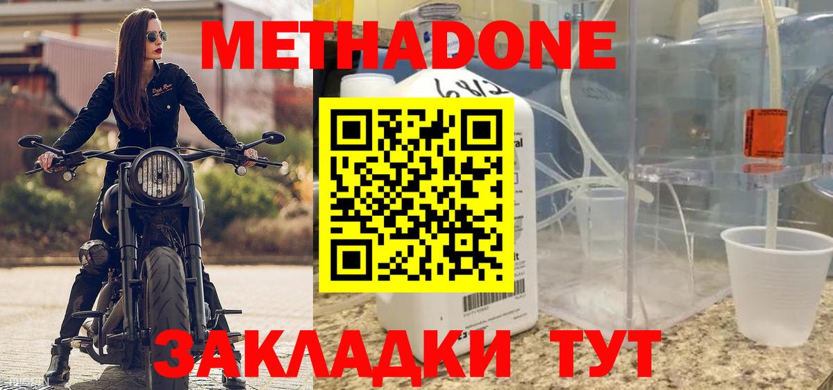 Партизанск  Метадон кристалл  Метадон кристалл  Вход с VPN 