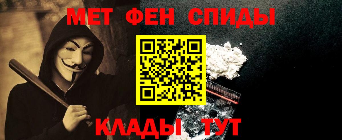 Партизанск  МЕТАМФЕТАМИН витя  Вход с VPN 