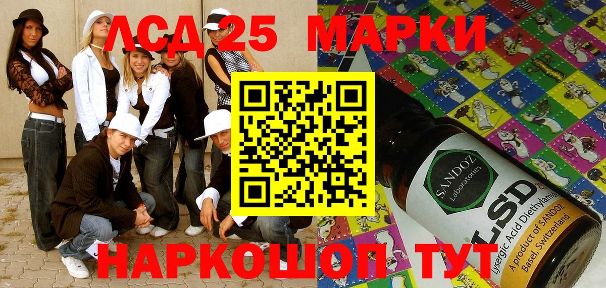 Марки 25I-NBOMe 1500мкг  где можно купить   Наркотические марки  Марки 25I-NBOMe 1500мкг  Партизанск  Вход с VPN 