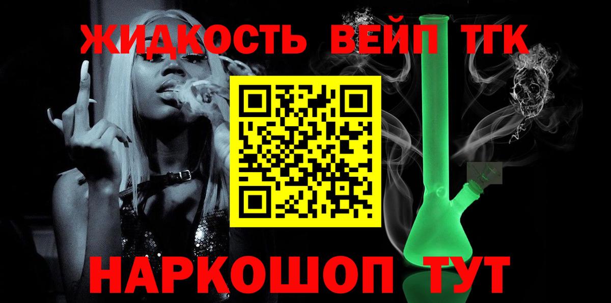   онион  ТГК вейп с тгк  Вход с VPN  Партизанск 