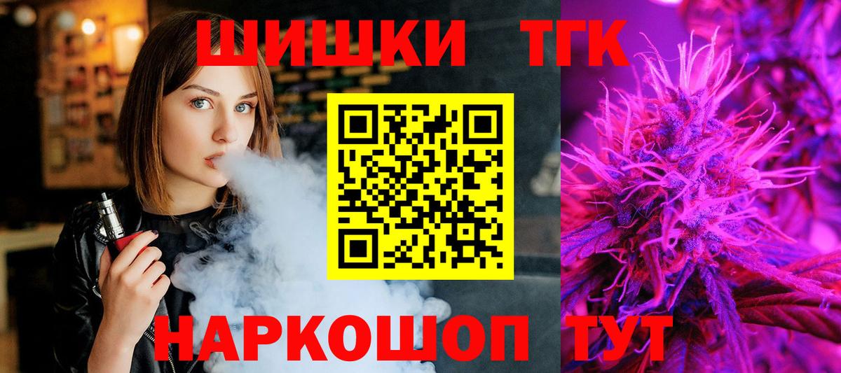 МАРИХУАНА планчик  Шишки марихуана LSD WEED  Вход с VPN  Партизанск  Марихуана семена  Канабис Bruce Banner 