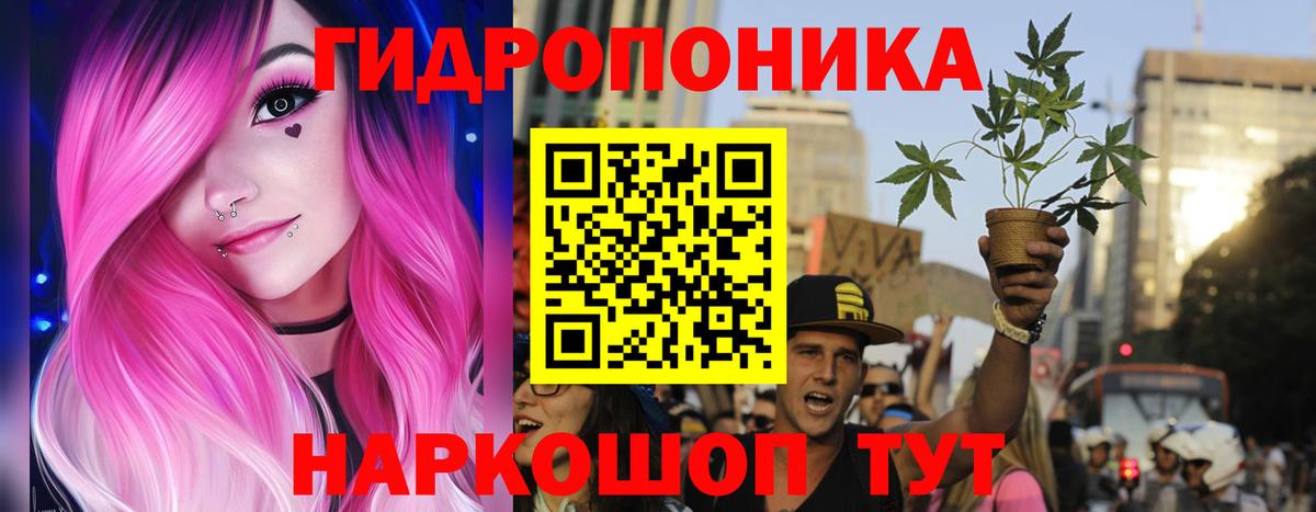 Конопля конопля Партизанск